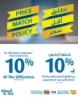 Offres Magasins Extra Oman de 21 mai à 3 juin 2026 Offres de la Joie de l'Aïd - Magasins Extra - Oman - 21 mai 2026 – 3 juin 2026 - Page 42