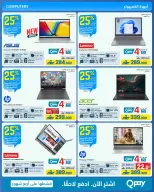 Offres Magasins Extra Oman de 21 mai à 3 juin 2026 Offres de la Joie de l'Aïd - Magasins Extra - Oman - 21 mai 2026 – 3 juin 2026 - Page 17
