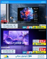 Offres Magasins Extra Oman de 21 mai à 3 juin 2026 Offres de la Joie de l'Aïd - Magasins Extra - Oman - 21 mai 2026 – 3 juin 2026 - Page 22