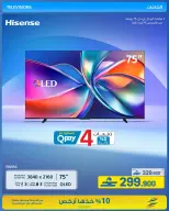 Offres Magasins Extra Oman de 21 mai à 3 juin 2026 Offres de la Joie de l'Aïd - Magasins Extra - Oman - 21 mai 2026 – 3 juin 2026 - Page 35