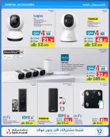 Offres Magasins Extra Oman de 21 mai à 3 juin 2026 Offres de la Joie de l'Aïd - Magasins Extra - Oman - 21 mai 2026 – 3 juin 2026 - Page 43
