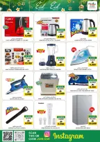 Offres Hypermarché Fanja Oman de 21 à 31 mai 2026 Offres l'Aïd al-Adha - Hypermarché Fanja - Oman - 21 mai 2026 – 31 mai 2026 - Page 15