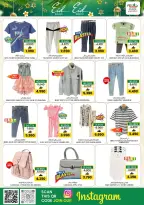 Offres Hypermarché Fanja Oman de 21 à 31 mai 2026 Offres l'Aïd al-Adha - Hypermarché Fanja - Oman - 21 mai 2026 – 31 mai 2026 - Page 17