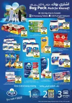 Offres Hypermarché Fanja Oman de 21 à 31 mai 2026 Offres l'Aïd al-Adha - Hypermarché Fanja - Oman - 21 mai 2026 – 31 mai 2026 - Page 7