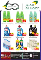 Offres Hypermarché Al Ezza Oman de 22 à 27 mai 2026 Offres de l'Aïd Adha Moubarak - Hypermarché Al Ezza - Oman - 22 mai 2026 – 27 mai 2026 - Page 19