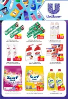 Offres Hypermarché Al Ezza Oman de 22 à 27 mai 2026 Offres de l'Aïd Adha Moubarak - Hypermarché Al Ezza - Oman - 22 mai 2026 – 27 mai 2026 - Page 21