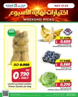 عروض أسواق الحلى البحرين من ٢١ حتى ٢٤ مايو ٢٠٢٦ عروض إختيارات نهاية الاسبوع - أسواق الحلى - البحرين - 21 مايو 2026 – 24 مايو 2026 - صفحة 5