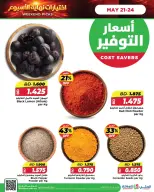 عروض أسواق الحلى البحرين من ٢١ حتى ٢٤ مايو ٢٠٢٦ عروض إختيارات نهاية الاسبوع - أسواق الحلى - البحرين - 21 مايو 2026 – 24 مايو 2026 - صفحة 10