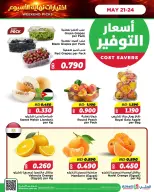 عروض أسواق الحلى البحرين من ٢١ حتى ٢٤ مايو ٢٠٢٦ عروض إختيارات نهاية الاسبوع - أسواق الحلى - البحرين - 21 مايو 2026 – 24 مايو 2026 - صفحة 6