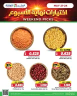 عروض أسواق الحلى البحرين من ٢١ حتى ٢٤ مايو ٢٠٢٦ عروض إختيارات نهاية الاسبوع - أسواق الحلى - البحرين - 21 مايو 2026 – 24 مايو 2026 - صفحة 9