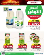 عروض أسواق الحلى البحرين من ٢١ حتى ٢٤ مايو ٢٠٢٦ عروض إختيارات نهاية الاسبوع - أسواق الحلى - البحرين - 21 مايو 2026 – 24 مايو 2026 - صفحة 13