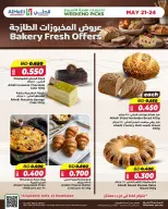 عروض أسواق الحلى البحرين من ٢١ حتى ٢٤ مايو ٢٠٢٦ عروض المخبوزات - أسواق الحلى - البحرين - 21 مايو 2026 – 24 مايو 2026 - صفحة 1