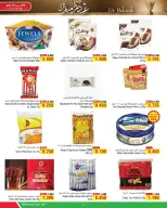 عروض أسواق الحلى البحرين من ٢٣ حتى ٣٠ مايو ٢٠٢٦ عروض عيدكم مبارك - أسواق الحلى - البحرين - 23 مايو 2026 – 30 مايو 2026 - صفحة 4