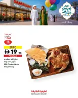 Ofertas de Cooperativa de Sharjah de 21 a 31 mayo 2026 Ofertas Eid Adha Mubarak - Cooperativa de Sharjah - Emiratos Árabes Unidos - 21 mayo 2026 – 31 mayo 2026 - Página 4