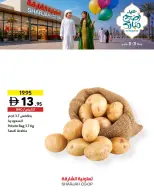 Ofertas de Cooperativa de Sharjah de 21 a 31 mayo 2026 Ofertas Eid Adha Mubarak - Cooperativa de Sharjah - Emiratos Árabes Unidos - 21 mayo 2026 – 31 mayo 2026 - Página 3