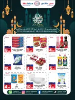 Ofertas de Ms max Ras Al Khaimah de 21 a 31 mayo 2026 Ofertas Eid Mubarak - Ms max - Emiratos Árabes Unidos - 21 mayo 2026 – 31 mayo 2026 - Página 1