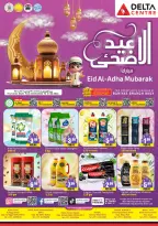 Ofertas de Centro Delta Dubai de 22 a 31 mayo 2026 Ofertas de Eid al-Adha - Centro Delta - Emiratos Árabes Unidos - 22 mayo 2026 – 31 mayo 2026 - Página 1