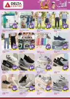 Ofertas de Centro Delta Dubai de 22 a 31 mayo 2026 Ofertas de Eid al-Adha - Centro Delta - Emiratos Árabes Unidos - 22 mayo 2026 – 31 mayo 2026 - Página 8