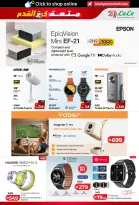 Lulu UAE offers from 22 May to 2 June 2026 Playing football - Lulu - UAE - 22 May 2026 – 2 June 2026 - Page 17