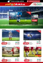 Lulu UAE offers from 22 May to 2 June 2026 Playing football - Lulu - UAE - 22 May 2026 – 2 June 2026 - Page 7
