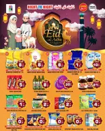 عروض نايت تو نايت بفرع الشارقة من ٢٢ مايو حتى ١١ يونيو ٢٠٢٦ عروض عيد الأضحى - نايت تو نايت - الإمارات - 22 مايو 2026 – 11 يونيو 2026 - صفحة 1