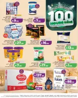 Offres Lulu Eastern Province de 6 à 9 Dhuʻl-Hijjah 1447 AH (23 au 26 mai 2026) Offres Eid Mega - Lulu - Arabie Saoudite - 23 mai 2026 – 26 mai 2026 - Page 3