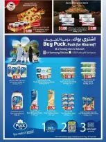Offres Hypermarché de Mascate de 19 à 31 mai 2026 Offres de l'Aïd Moubarak - Hypermarché de Mascate - Oman - 19 mai 2026 – 31 mai 2026 - Page 8