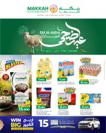 Ofertas de Makkah Salalah de 21 mayo a 3 junio 2026 Ofertas Eid Adha Mubarak - Página 1