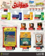 Offres Malmart Almabylh de 22 à 26 mai 2026 Offres l'Aïd al-Adha - Malmart - Oman - 22 mai 2026 – 26 mai 2026 - Page 2