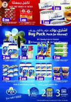 Offres Hypermarché Taj Oman seulement samedi 23 mai 2026 Spectacles de poissons - Hypermarché Taj - Oman - 23 mai 2026 – 23 mai 2026 - Page 6