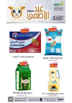 Al Aqial markets Saudi Arabia offers from 6 to 7 Dhuʻl-Hijjah 1447 AH (23 – 24 May 2026) Eid Adha Mubarak Offers - Al Aqial markets - Saudi Arabia - 23 May 2026 – 24 May 2026 - Page 1