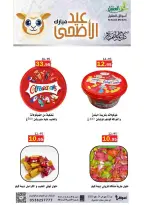 Al Aqial markets Saudi Arabia offers from 6 to 7 Dhuʻl-Hijjah 1447 AH (23 – 24 May 2026) Eid Adha Mubarak Offers - Al Aqial markets - Saudi Arabia - 23 May 2026 – 24 May 2026 - Page 2