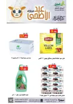 Al Aqial markets Saudi Arabia offers from 6 to 7 Dhuʻl-Hijjah 1447 AH (23 – 24 May 2026) Eid Adha Mubarak Offers - Al Aqial markets - Saudi Arabia - 23 May 2026 – 24 May 2026 - Page 5