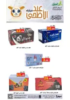 Al Aqial markets Saudi Arabia offers from 6 to 7 Dhuʻl-Hijjah 1447 AH (23 – 24 May 2026) Eid Adha Mubarak Offers - Al Aqial markets - Saudi Arabia - 23 May 2026 – 24 May 2026 - Page 6
