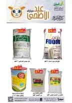 Al Aqial markets Saudi Arabia offers from 6 to 7 Dhuʻl-Hijjah 1447 AH (23 – 24 May 2026) Eid Adha Mubarak Offers - Al Aqial markets - Saudi Arabia - 23 May 2026 – 24 May 2026 - Page 7
