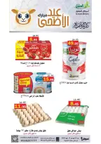Al Aqial markets Saudi Arabia offers from 6 to 7 Dhuʻl-Hijjah 1447 AH (23 – 24 May 2026) Eid Adha Mubarak Offers - Al Aqial markets - Saudi Arabia - 23 May 2026 – 24 May 2026 - Page 8