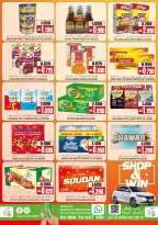 Offres Hypermarché Sama Oman de 24 à 31 mai 2026 Offres de fin de mois - Hypermarché Sama - Oman - 24 mai 2026 – 31 mai 2026 - Page 4
