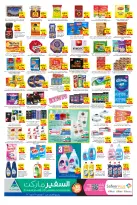 Ofertas de Safeer Dubai de 22 a 28 mayo 2026 Ofertas Eid Mubarak - Safeer - Emiratos Árabes Unidos - 22 mayo 2026 – 28 mayo 2026 - Página 3