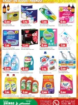 Offres Hypermarché Luluat Shinas Oman de 23 à 27 mai 2026 Offres l'Aïd al-Adha - Hypermarché Luluat Shinas - Oman - 23 mai 2026 – 27 mai 2026 - Page 6