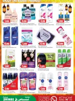 Offres Hypermarché Luluat Shinas Oman de 23 à 27 mai 2026 Offres l'Aïd al-Adha - Hypermarché Luluat Shinas - Oman - 23 mai 2026 – 27 mai 2026 - Page 7