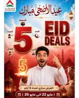 Hyper Land offers in Al Buraimi from 22 to 26 May 2026 Eid Al Adha Offers - Hyper Land - Oman - 22 May 2026 – 26 May 2026 - Page 1