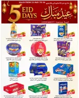 Hyper Land offers in Al Buraimi from 22 to 26 May 2026 Eid Al Adha Offers - Hyper Land - Oman - 22 May 2026 – 26 May 2026 - Page 2