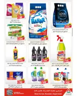 Hyper Land offers in Al Buraimi from 22 to 26 May 2026 Eid Al Adha Offers - Hyper Land - Oman - 22 May 2026 – 26 May 2026 - Page 7