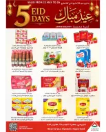 Hyper Land offers in Al Buraimi from 22 to 26 May 2026 Eid Al Adha Offers - Hyper Land - Oman - 22 May 2026 – 26 May 2026 - Page 3