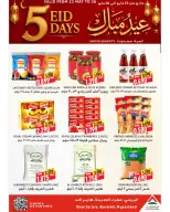 Hyper Land offers in Al Buraimi from 22 to 26 May 2026 Eid Al Adha Offers - Hyper Land - Oman - 22 May 2026 – 26 May 2026 - Page 5