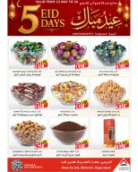 Hyper Land offers in Al Buraimi from 22 to 26 May 2026 Eid Al Adha Offers - Hyper Land - Oman - 22 May 2026 – 26 May 2026 - Page 14
