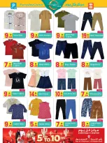 Everyday Center offers in Ras Al Khaimah from 24 May to 15 June 2026 Eid Adha Mubarak Offers - Everyday Center - UAE - 24 May 2026 – 15 June 2026 - Page 8