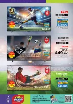 Ofertas de Nesto Salalah de 23 a 31 mayo 2026 Ofertas de la Copa del Mundo - Página 5