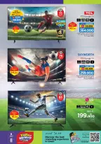 Ofertas de Nesto Salalah de 23 a 31 mayo 2026 Ofertas de la Copa del Mundo - Página 6