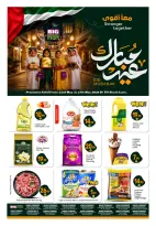Ofertas de BIGmart Abu Dhabi de 22 a 27 mayo 2026 Ofertas Eid Mubarak - BIGmart - Emiratos Árabes Unidos - 22 mayo 2026 – 27 mayo 2026 - Página 1
